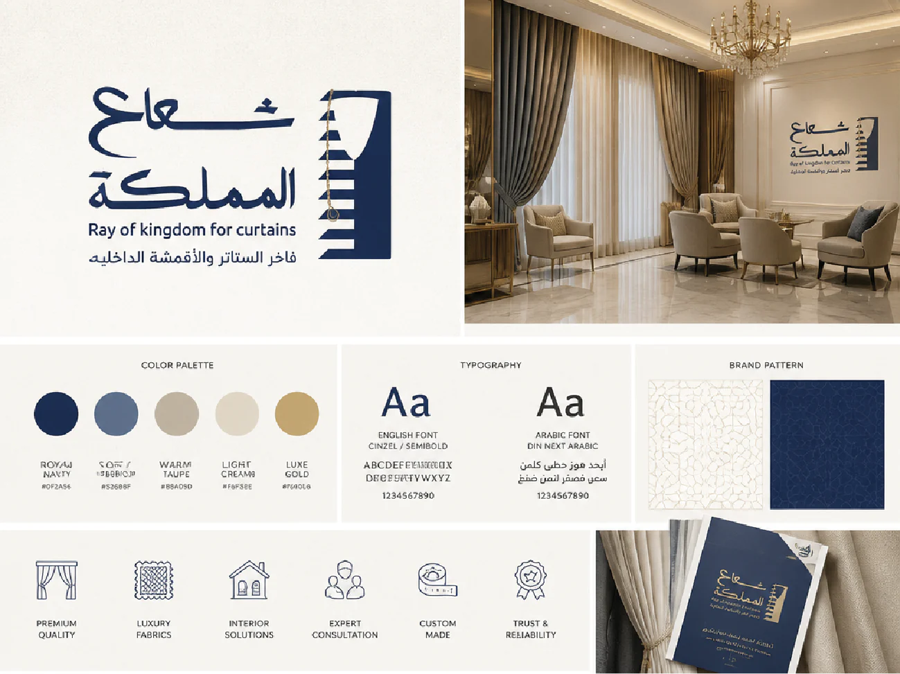Ray of Kingdom curtains brand